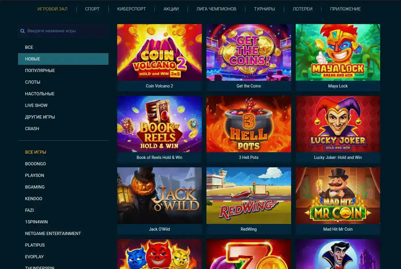 Игровой интерфейс Mad Casino на компьютере