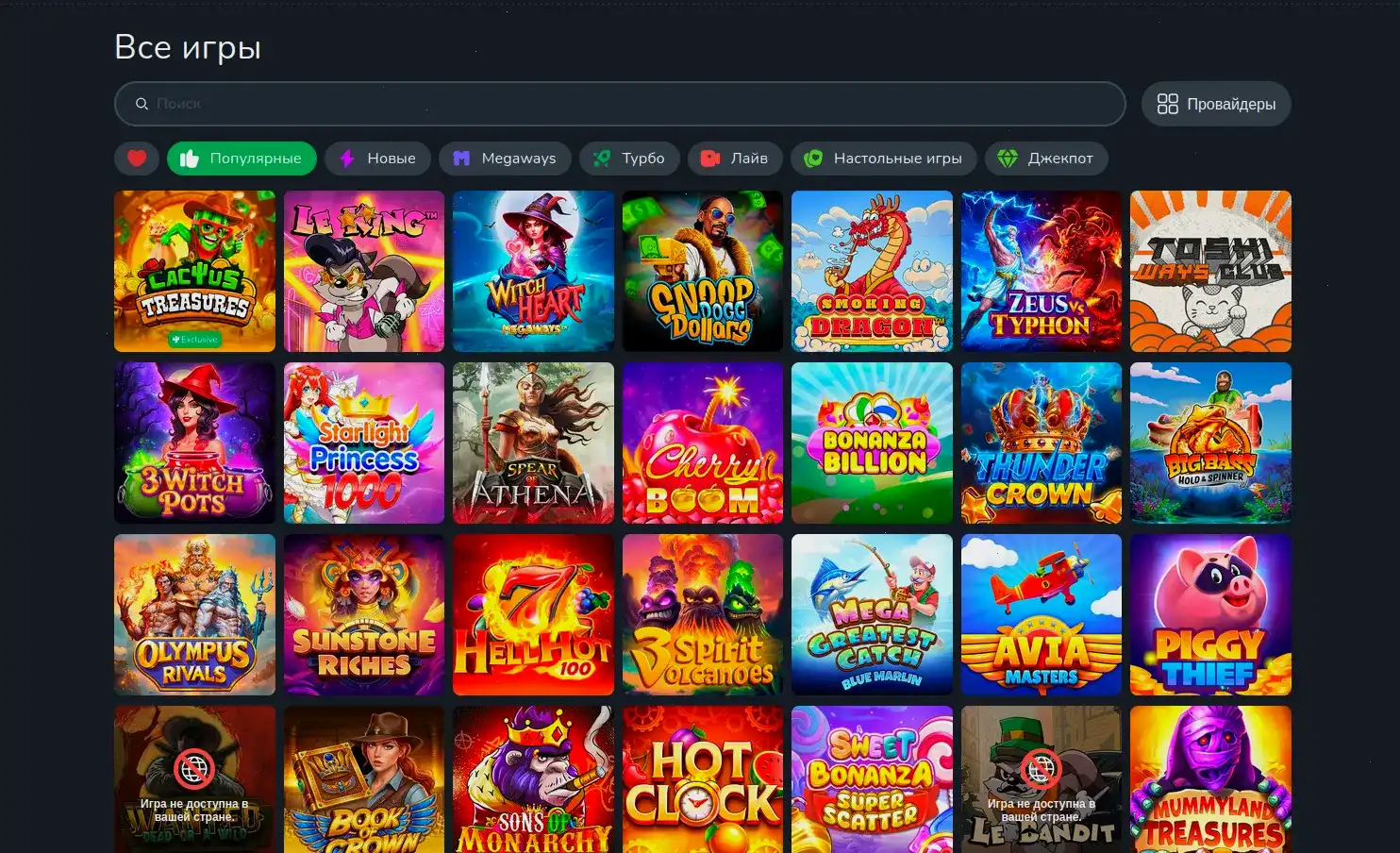 Мобильная версия Mad Casino на экране смартфона